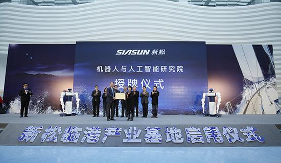 新松星空机器人临港产业基地正式启用 同时建星空人工智能研究院 新松星空机器人临港产业基地正式启用 同时建星空人工智能研究院